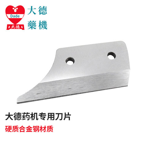 大德中药材切片机刀片原装配件