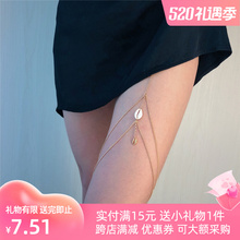 贝壳流苏双层大腿链女 欧美出国沙滩度假弹力绳ins身体链配饰品