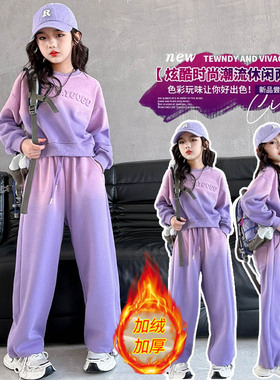 女童套装春秋渐变色2025新款洋气紫色儿童加绒卫衣休闲运动两件套