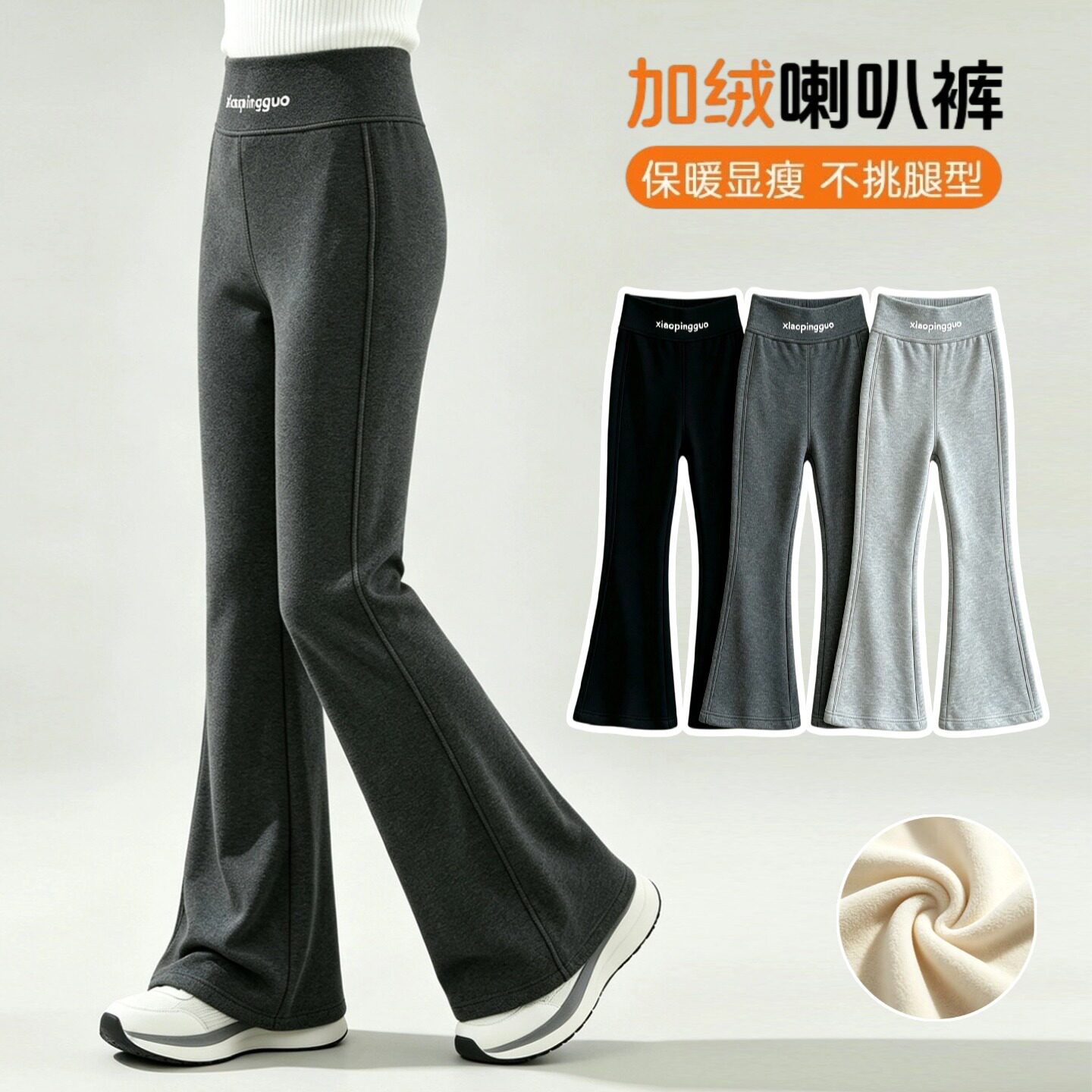 加绒裤子女童冬加厚一体绒喇叭裤图片