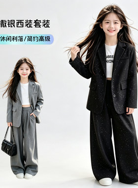 女童春秋套装撒银衣服西装两件套