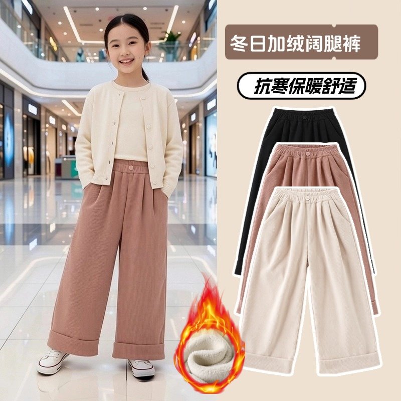 女童加绒裤子冬季2025新款宽松加厚洋气外裤儿童一体绒直筒阔腿裤,童装/婴儿装/亲子装,裤子,淘宝优惠券,粉丝福利购,淘宝优惠卷