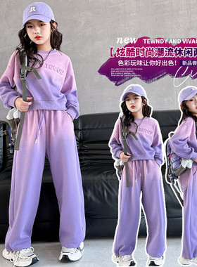 女童套装春秋渐变色2026新款洋气紫色儿童加绒卫衣休闲运动两件套