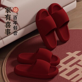 本命年eva红色踩屎感结婚凉拖鞋男女夏高端情侣一对家居室内喜庆