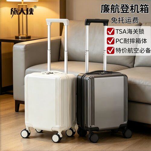 14寸廉航登机箱免托运小型行李箱