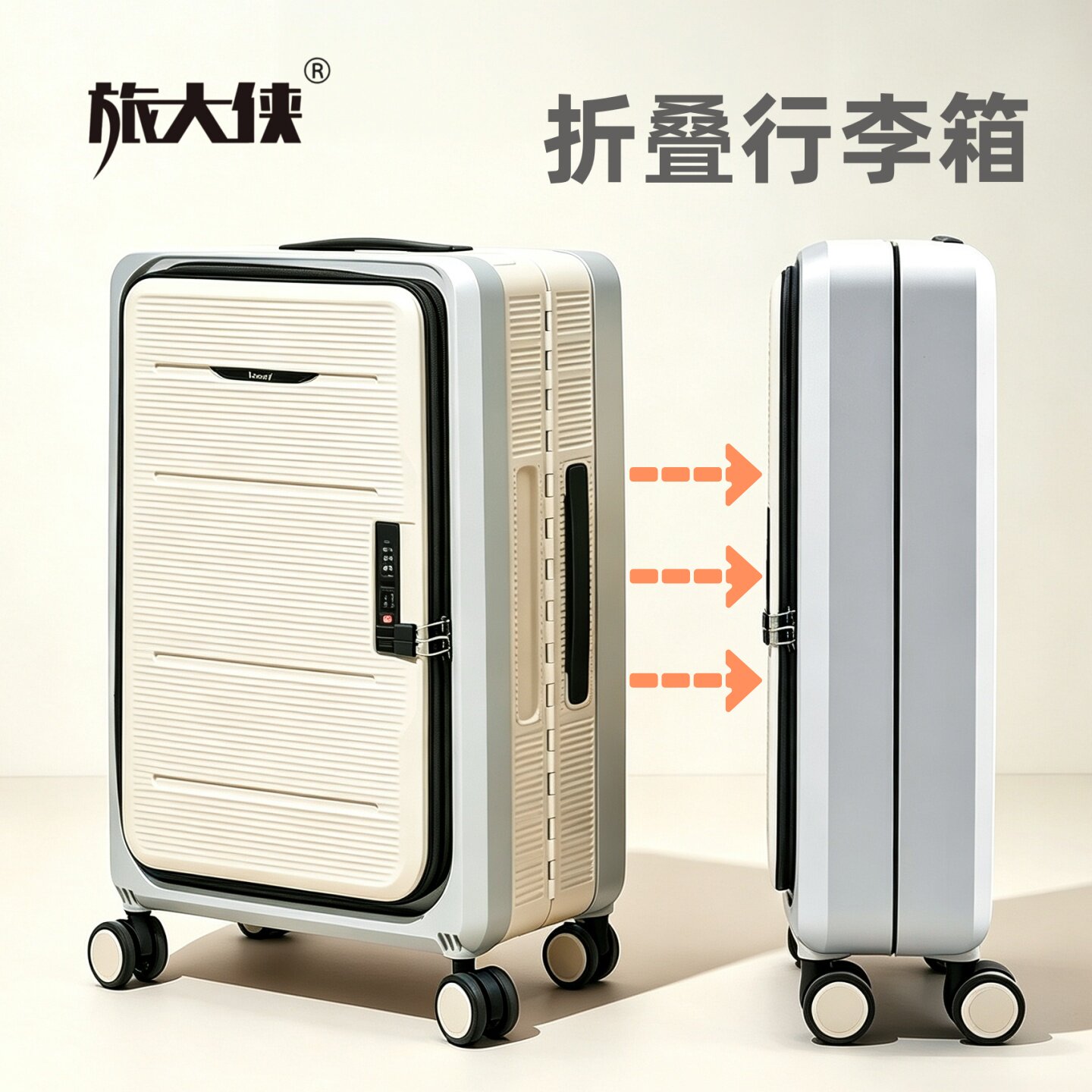 前开口可折叠行李箱海关锁登机箱