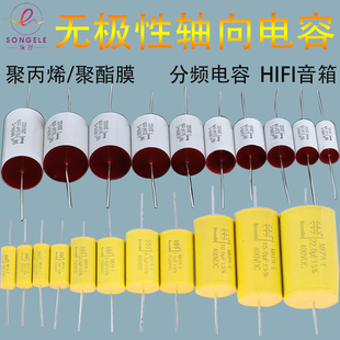 15uf滤波分频无极电容 2.2 5.6 6.8 4.7 1.5 3.3 8.2 1.2