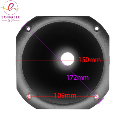 6寸螺口户外引鸟高音喇叭长号角外壳剧院补音号筒驱动头塑料配件