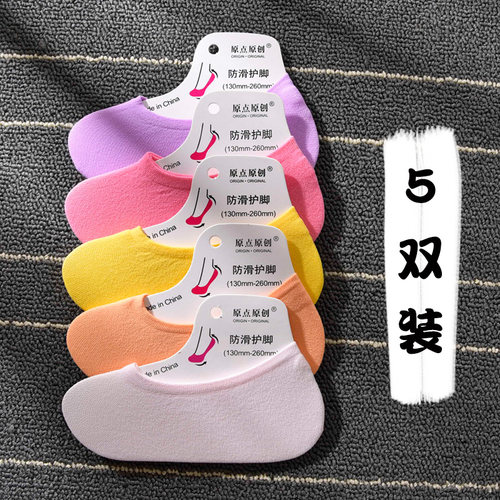 硅胶防滑隐形天鹅绒浅口袜隐形