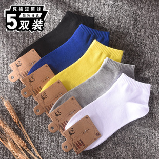 袜子男夏季 黄色绿色纯棉袜短筒袜低腰运动袜纯色潮流低帮短袜 薄款