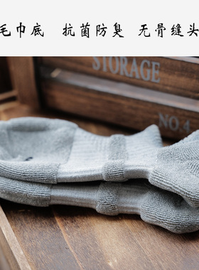 毛巾底浅口船袜男士秋冬加厚保暖低帮短袜无骨棉袜隐形袜抗菌防臭