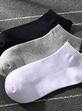 男女低腰纯棉运动袜精梳棉低帮低筒短袜黑白色休闲简约纯色短筒袜