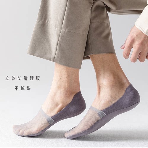 OYDOYC男士隐形袜夏天超薄款冰丝船袜夏季网纱透气网眼隐形袜短袜