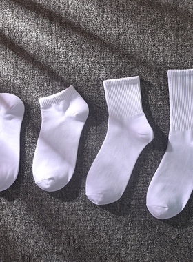 全棉纯白色袜子男女情侣白袜纯色低帮浅口短袜运动中筒袜长筒长袜