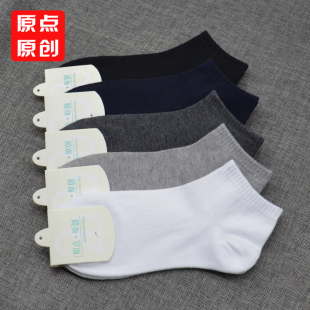 男士 纯棉袜低腰防臭男袜 袜子男短袜低帮短筒浅口船袜运动袜加大码