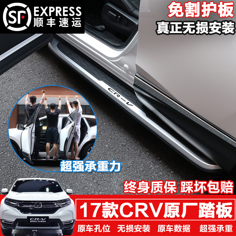 17-25款本田CRV踏板原厂侧踏板本田皓影脚踏板迎宾踏板改装专用4S