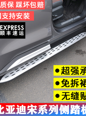 比亚迪宋Plusdmi脚踏板宋proDMEV原厂侧踏板宋经典踏板铝合金专用