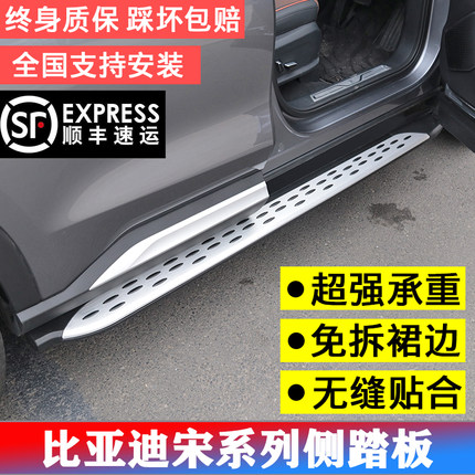 比亚迪宋Plusdmi脚踏板宋proDMEV原厂侧踏板宋经典踏板铝合金专用