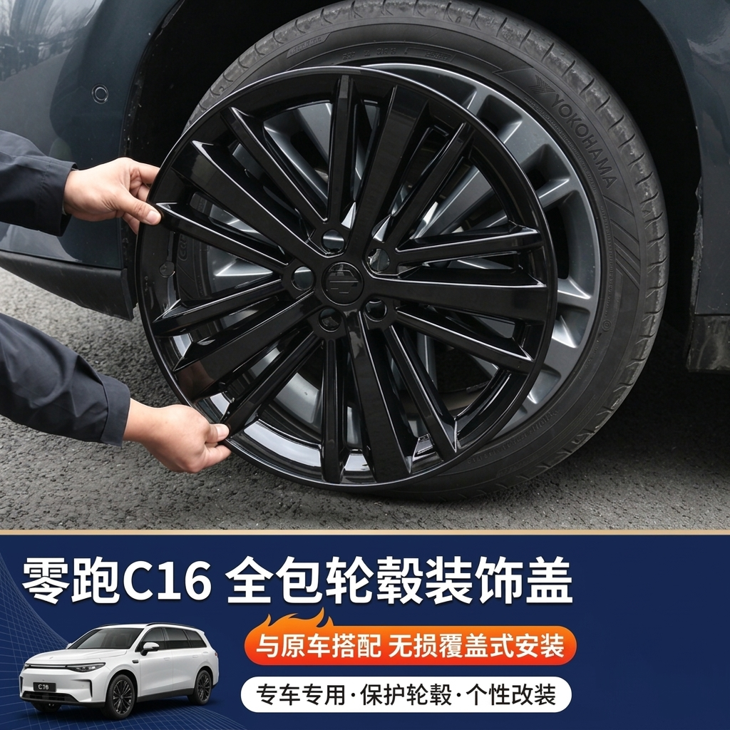 全包防护黑化风格提升档次
