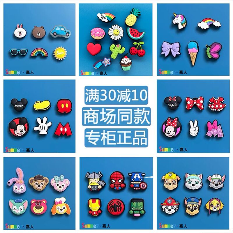 新款Crocs鞋花正品洞洞卡通