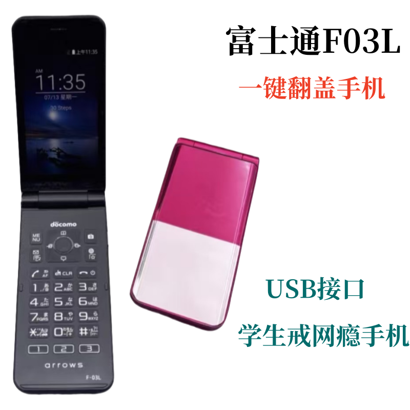 Fujitsu/富士通ArrowsZ，二次元