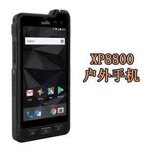sonim硕尼姆XP8800户外手机5英寸八核 导航gps 军工安卓智能手机