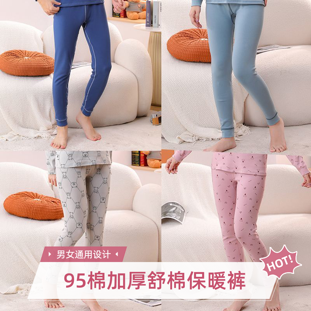 儿童弹力a类秋裤男童女孩加厚保暖裤棉毛裤中大童秋冬打底裤睡裤,童装/婴儿装/亲子装,保暖裤,淘宝优惠券,粉丝福利购,淘宝优惠卷