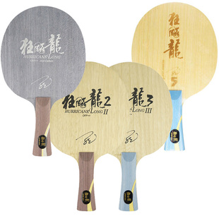 恋尚红双喜968新版狂飚X龙5五2狂飙龙3三马龙用乒乓球底板球拍