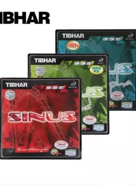 恋尚挺拔74-001Tibhar挺拔sinus一闪 超音速正品套胶 胶皮中硬