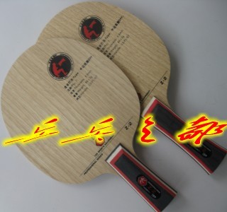 正品友谊729 Z2   乒乓球拍 Z-2薄碳素7层专业碳素乒乓球成品拍