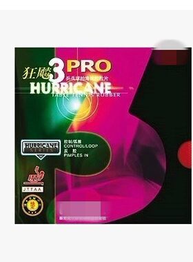 恋尚尼塔库 正品8678 狂飚3PRO尼狂3 狂飙三囯狂3套胶 胶皮