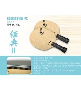 恋尚正品德国阳光SUNFLEX 经典二2 乒乓球拍 底板