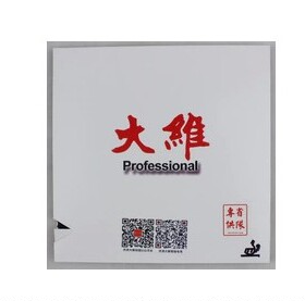 恋尚正品 省队 大维 388D-1 长胶 乒乓球长胶单胶皮