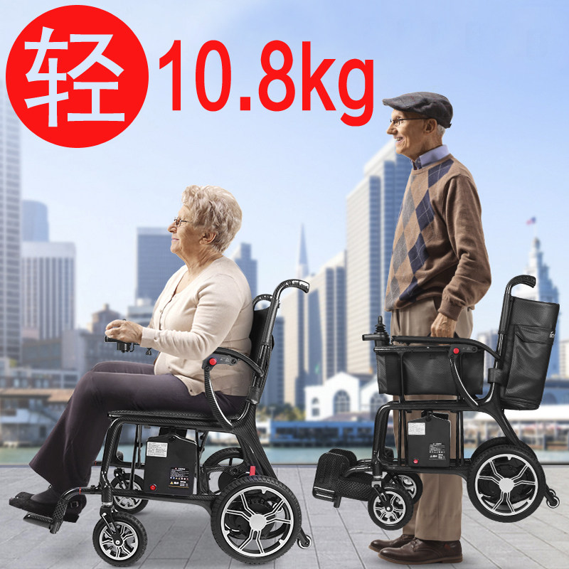 英洛华碳纤维电动轮椅智能全自动轻便折叠轮椅老人专用北京实体店