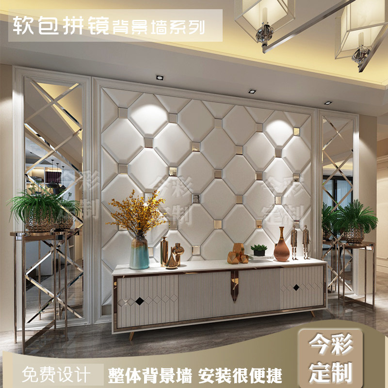 定制软包电视背景墙硬包简约现代轻奢客厅皮革八边形软包背景墙