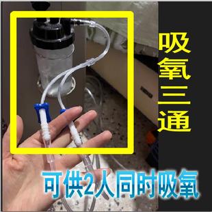 医用氧气管双人吸氧管三通接头鼻吸输氧软管家用制氧机连接头配件