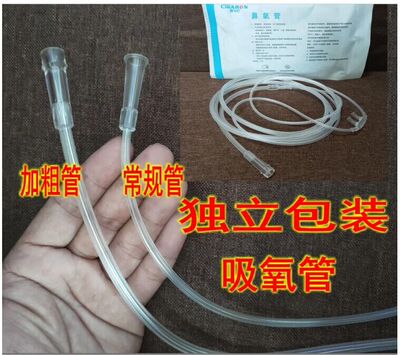 5根加粗鼻氧管双鼻腔大流量加粗款吸氧管2米3米通用鱼跃制氧机