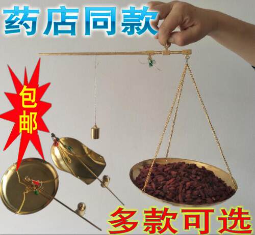正品 手工秤 中药秤 药材秤 小铜秤 铜秤杆 称 克称 戥子 抓周