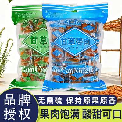 亚可喜甘草杏500g独立小包酸甜