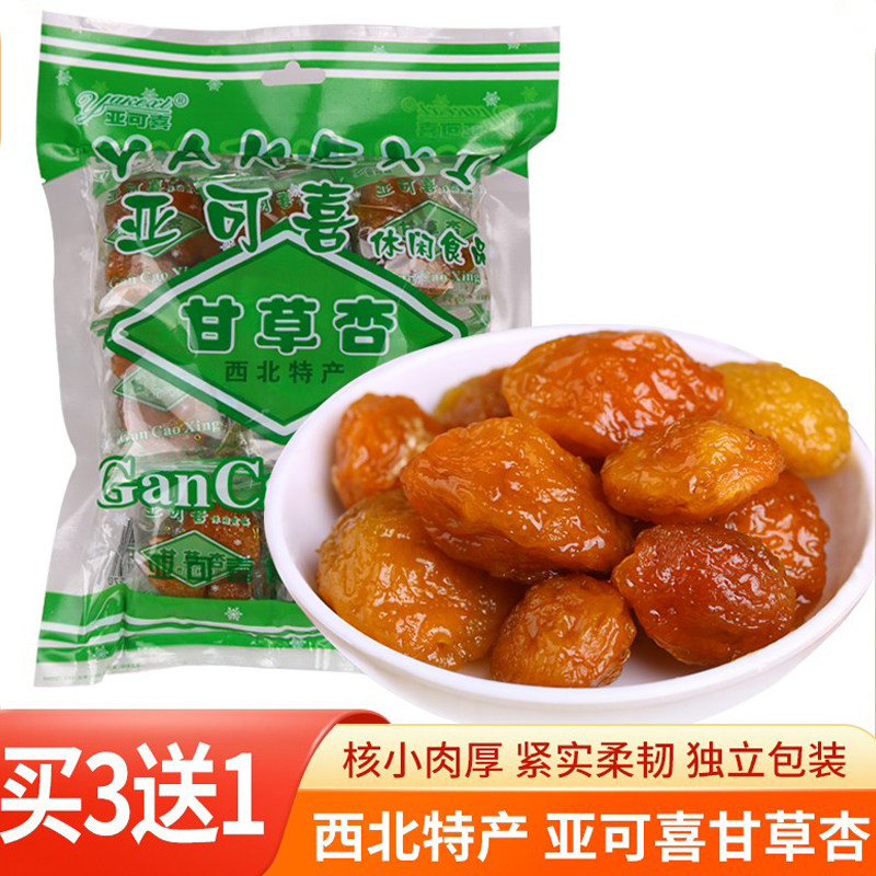 西北特产有核甘草杏超市同款杏干260g独立小袋装小时候的回忆零食