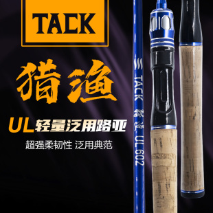 铁克高碳路亚直柄竿1.68/1.8 UL调泛用单杆渔具翘嘴海鲈杆鱼竿