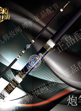 铁克钓具 横贯八方 大炮竿 8-14米 超细超轻 日本东丽40t碳布