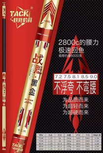 铁克工厂专柜正品碳素超轻28调黑坑钓鱼竿休闲巨物超硬钓竿