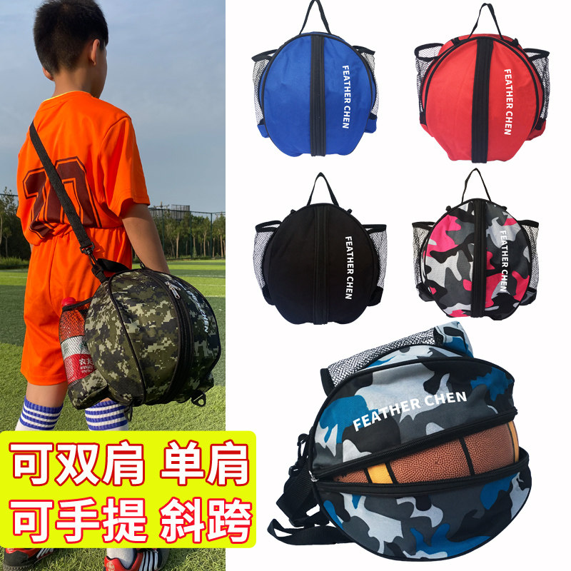 篮球包训练网兜儿童男女单肩图片