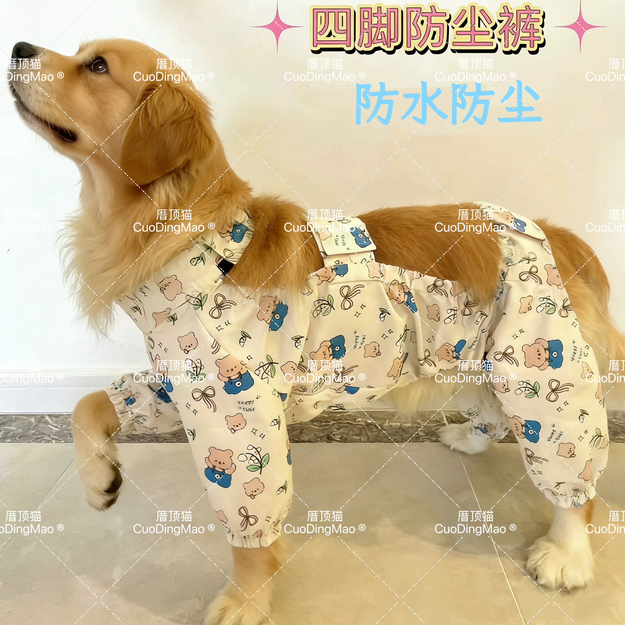 防水防脏宠物大狗衣服狗狗可爱户外防尘拉布拉多金毛大型犬四脚服
