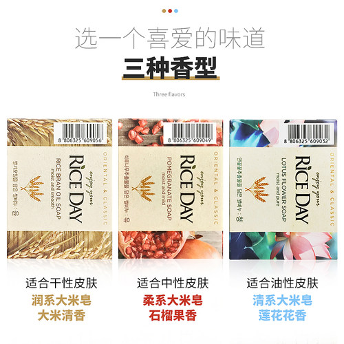 韩国进口rice day 米时代思美兰清洁卸妆洗脸洗澡香皂大米皂润肤