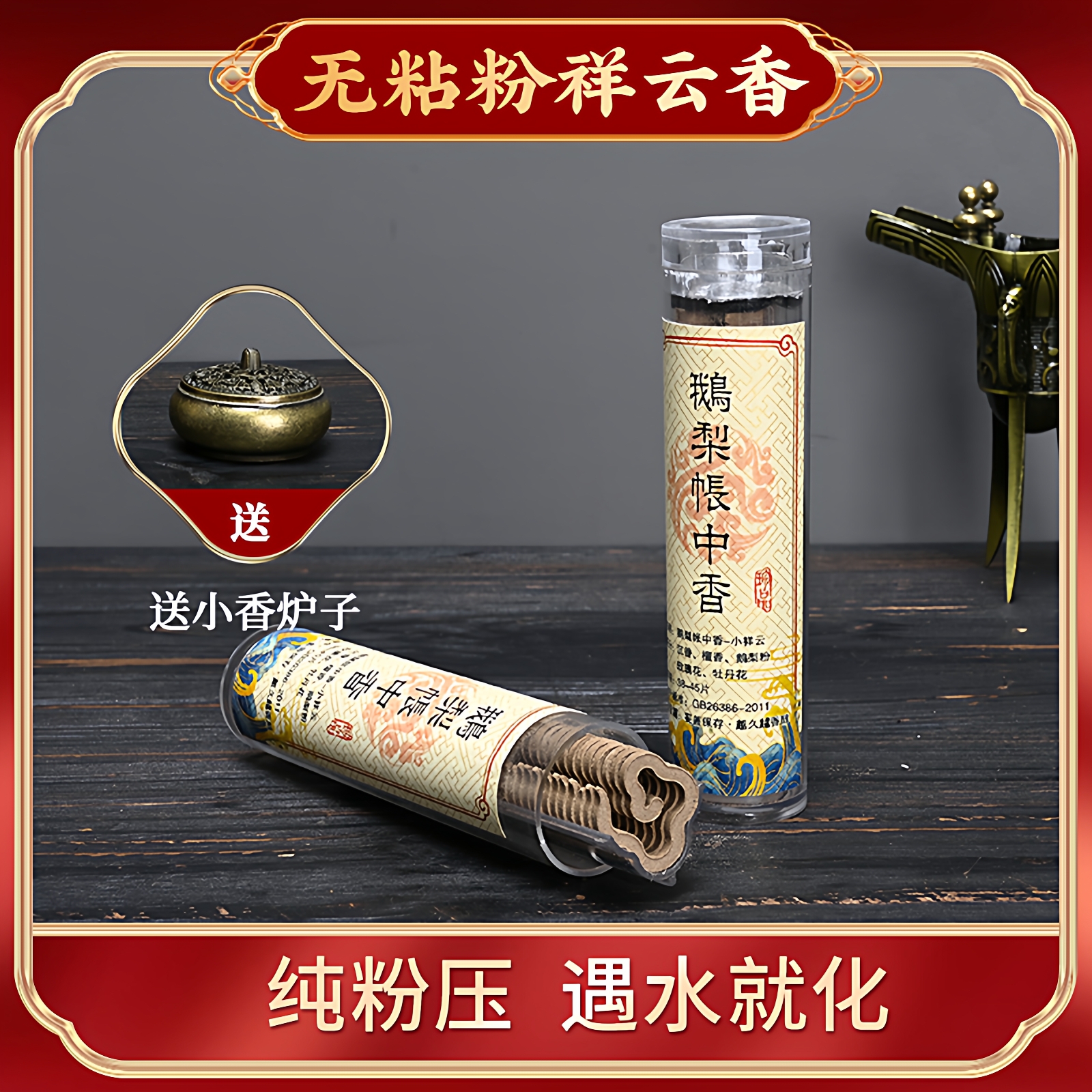 无粘粉小祥云盘香鹅梨帐中香安神香薰檀香沉香盘香家用卧室持久