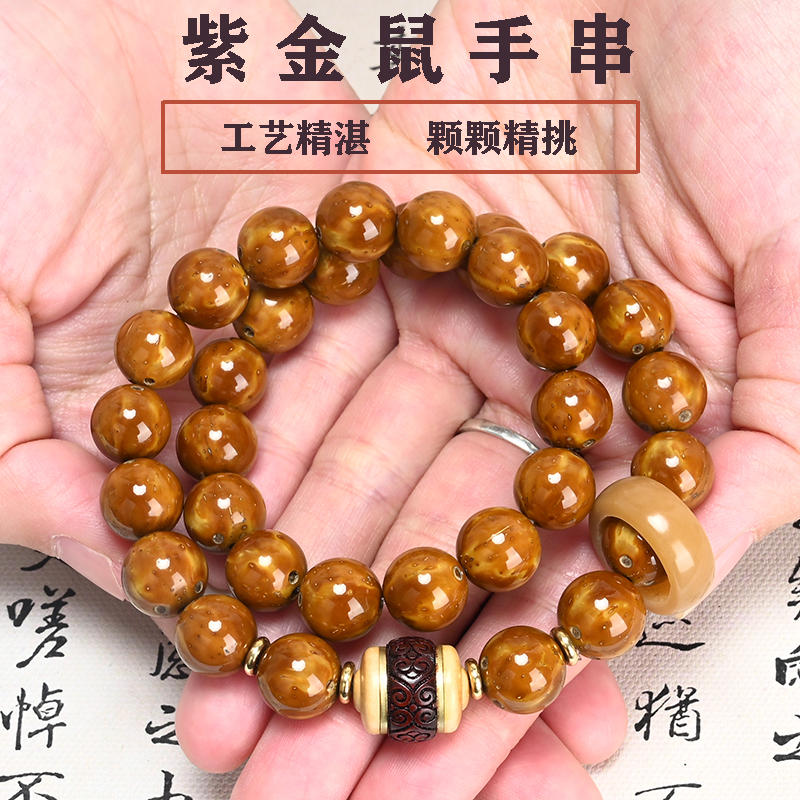 紫金鼠菩提子雕刻祥云手持
