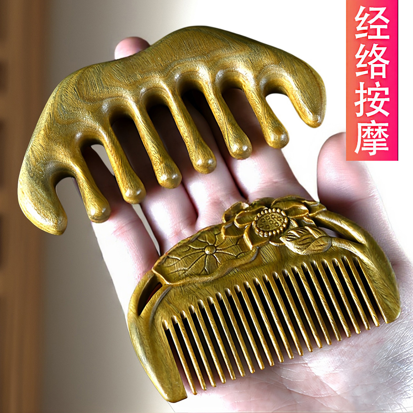 天然礼物绿檀木梳子正宗刻字