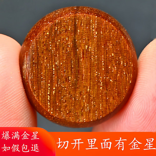 印尼爆满金星小叶紫檀尼泊尔手串